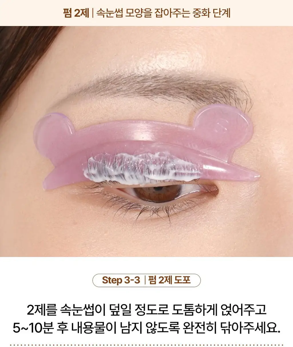[초간단셀프펌] 코스노리 이지 아이래쉬 속눈썹펌 키트 5회분 상세페이지 48